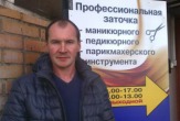 Обучение заточке маникюрных и парикмахерских инструментов в Нижнем Новгороде
