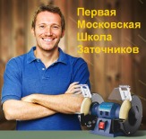 Обучение заточке маникюрных и парикмахерских инструментов в Нижнем Новгороде
