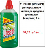 Бытовая химия (про-во Польша) оптом и в розницу.